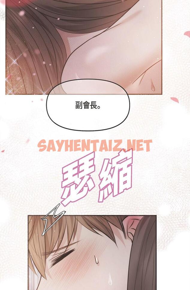 查看漫画可疑的代表 - 第19話-我今天是安全期 - sayhentaiz.net中的1207253图片