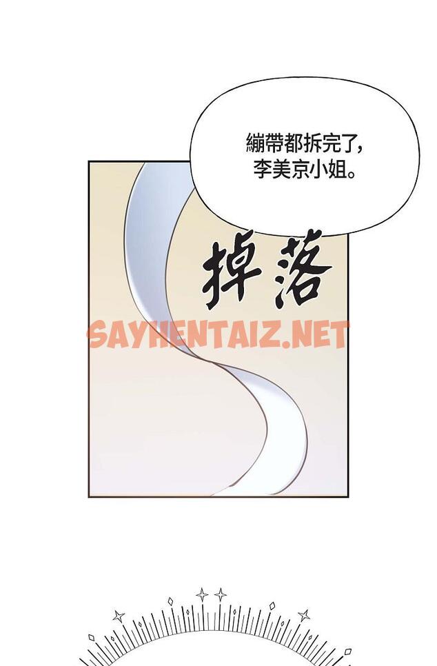 查看漫画可疑的代表 - 第2話-完美重現車道景代表 - tymanga.com中的1205617图片