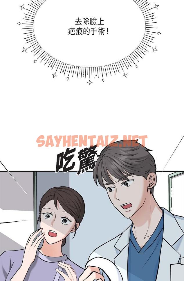 查看漫画可疑的代表 - 第2話-完美重現車道景代表 - tymanga.com中的1205618图片