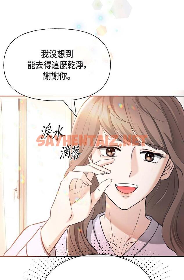 查看漫画可疑的代表 - 第2話-完美重現車道景代表 - tymanga.com中的1205627图片