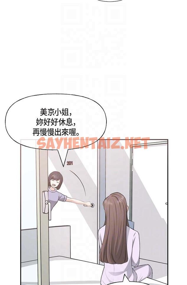 查看漫画可疑的代表 - 第2話-完美重現車道景代表 - tymanga.com中的1205632图片