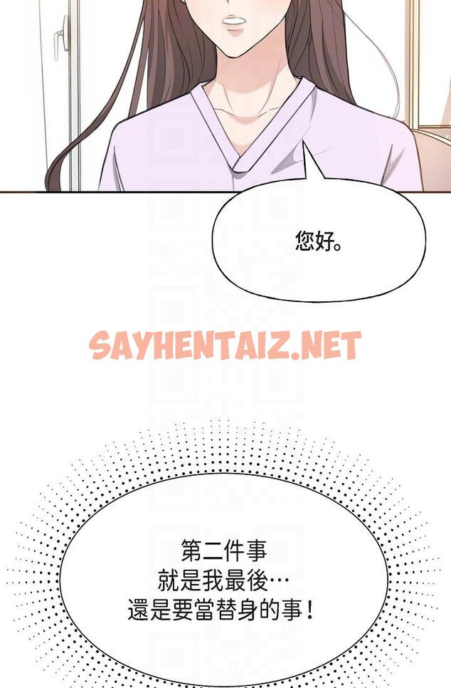 查看漫画可疑的代表 - 第2話-完美重現車道景代表 - tymanga.com中的1205640图片