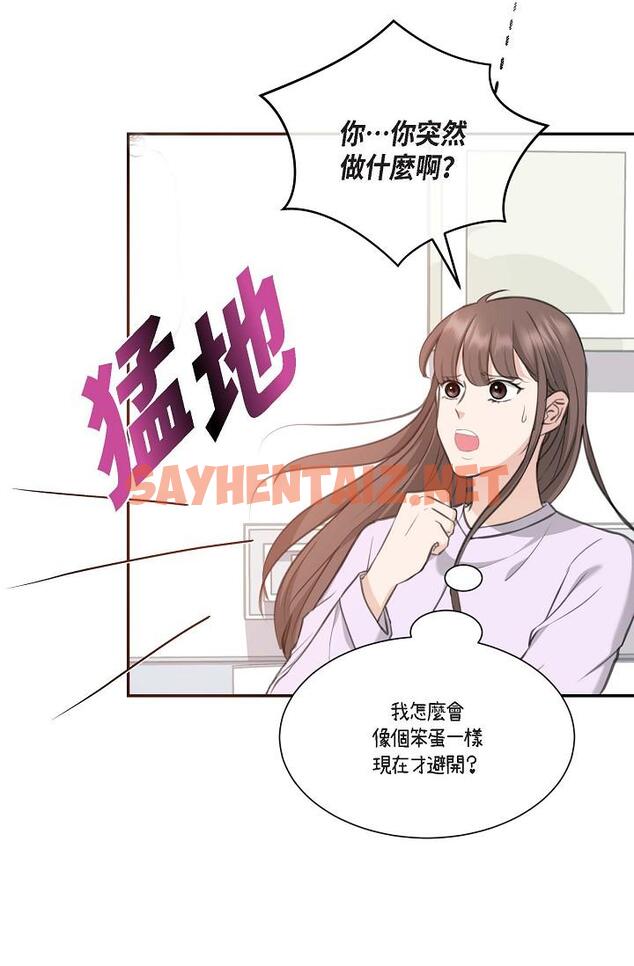 查看漫画可疑的代表 - 第2話-完美重現車道景代表 - tymanga.com中的1205645图片