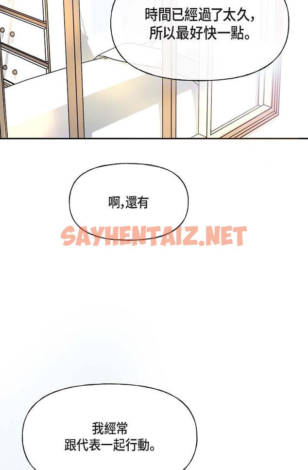 查看漫画可疑的代表 - 第2話-完美重現車道景代表 - tymanga.com中的1205653图片