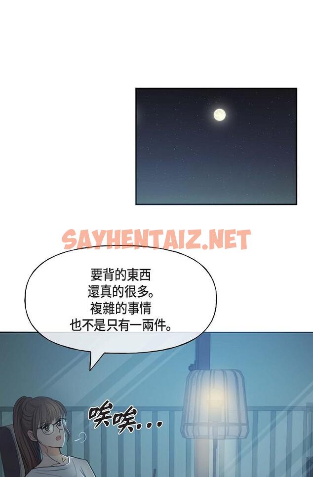 查看漫画可疑的代表 - 第2話-完美重現車道景代表 - tymanga.com中的1205663图片