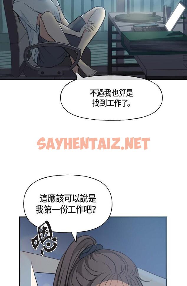 查看漫画可疑的代表 - 第2話-完美重現車道景代表 - tymanga.com中的1205664图片