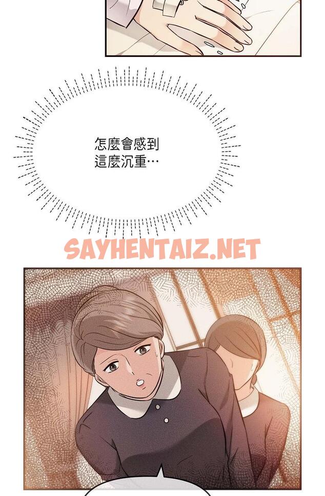 查看漫画可疑的代表 - 第20話-我想送妳一個吻 - sayhentaiz.net中的1207263图片