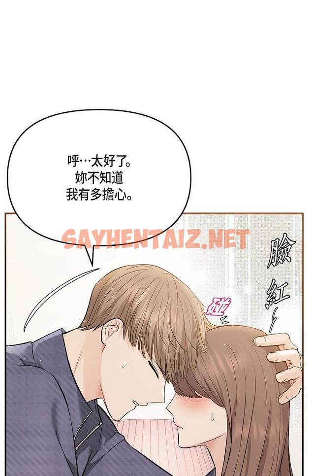 查看漫画可疑的代表 - 第20話-我想送妳一個吻 - sayhentaiz.net中的1207276图片