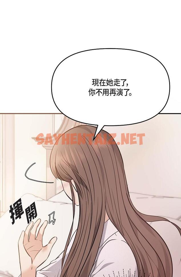 查看漫画可疑的代表 - 第20話-我想送妳一個吻 - sayhentaiz.net中的1207280图片