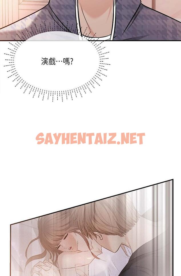 查看漫画可疑的代表 - 第20話-我想送妳一個吻 - sayhentaiz.net中的1207282图片