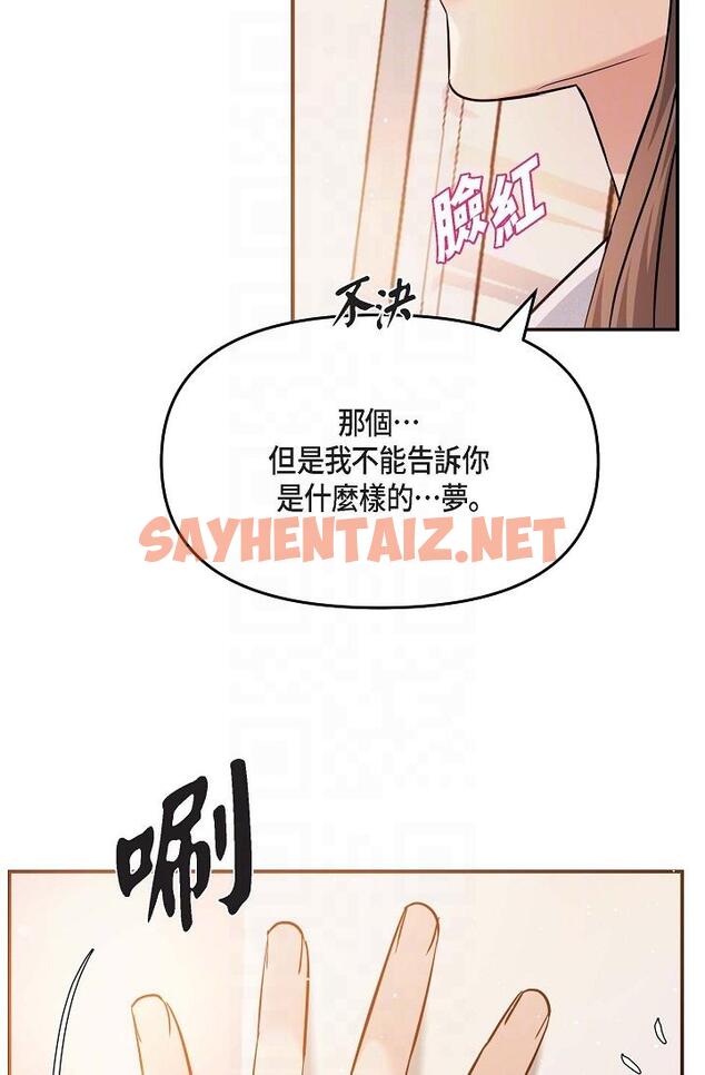 查看漫画可疑的代表 - 第20話-我想送妳一個吻 - sayhentaiz.net中的1207289图片