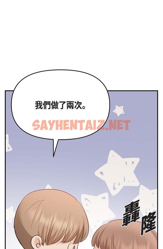 查看漫画可疑的代表 - 第20話-我想送妳一個吻 - sayhentaiz.net中的1207294图片