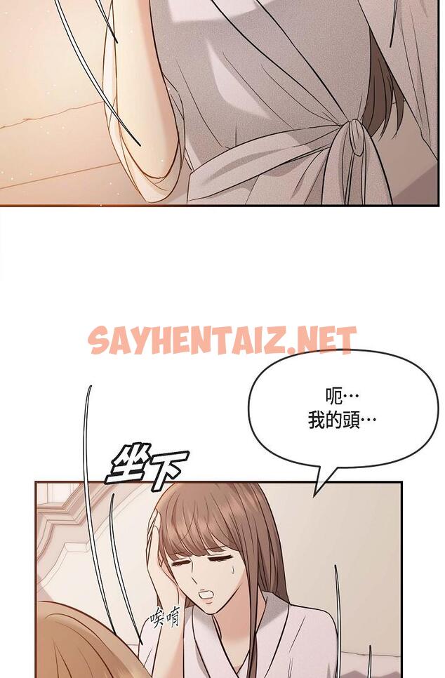 查看漫画可疑的代表 - 第20話-我想送妳一個吻 - sayhentaiz.net中的1207303图片