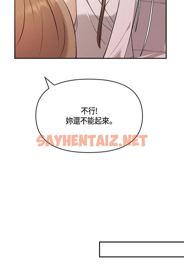 查看漫画可疑的代表 - 第20話-我想送妳一個吻 - sayhentaiz.net中的1207304图片