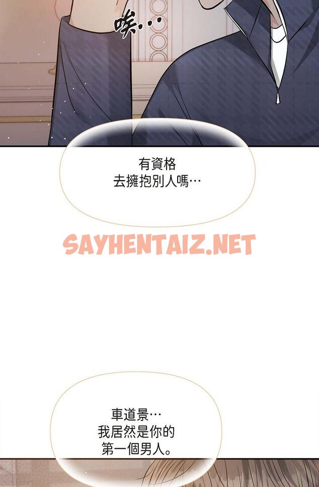 查看漫画可疑的代表 - 第20話-我想送妳一個吻 - sayhentaiz.net中的1207338图片