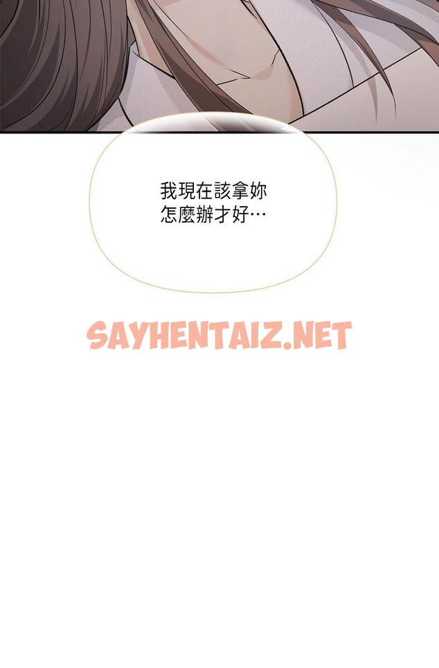 查看漫画可疑的代表 - 第20話-我想送妳一個吻 - sayhentaiz.net中的1207340图片