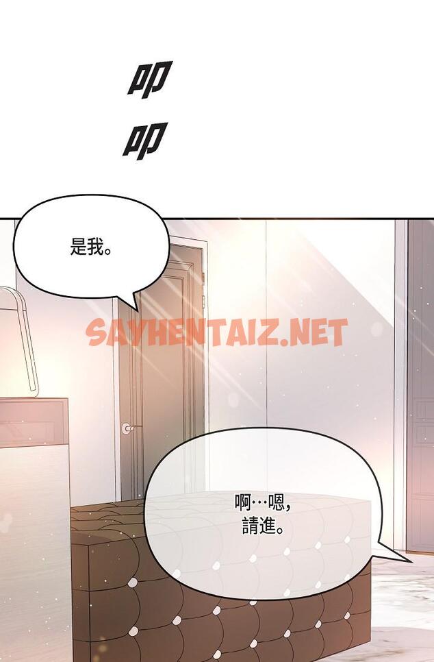 查看漫画可疑的代表 - 第21話-你們在做什麼？！ - sayhentaiz.net中的1207346图片