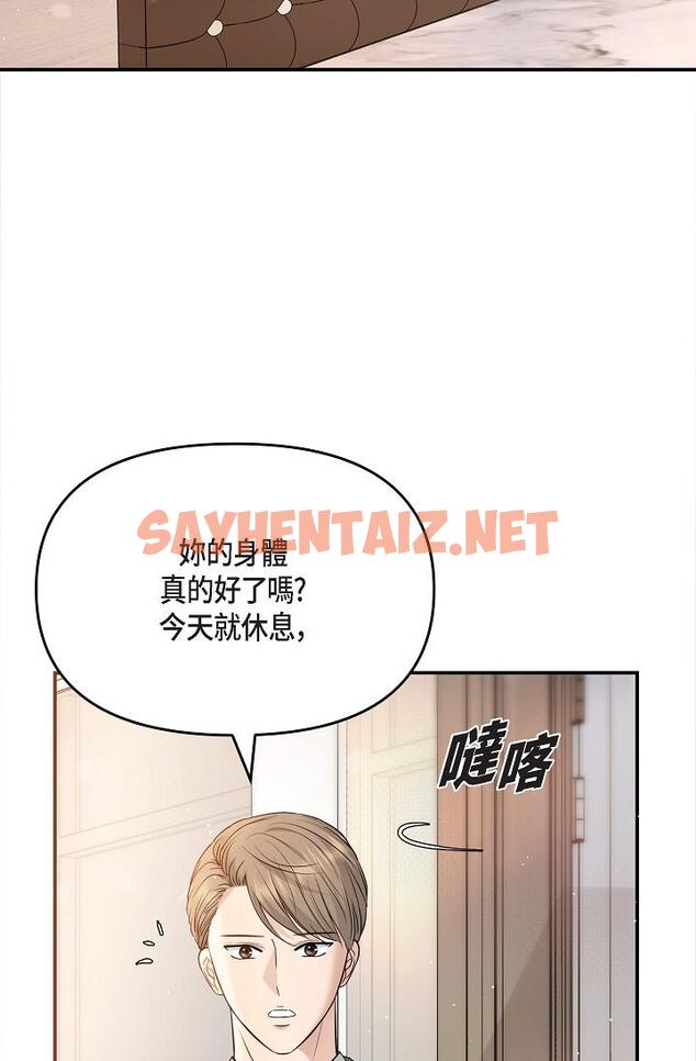 查看漫画可疑的代表 - 第21話-你們在做什麼？！ - sayhentaiz.net中的1207347图片