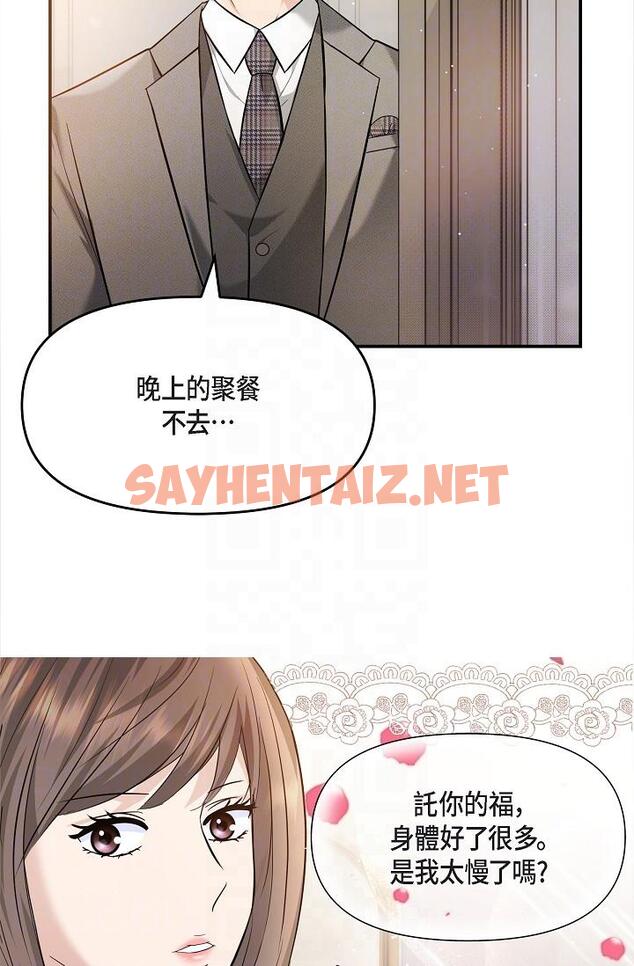 查看漫画可疑的代表 - 第21話-你們在做什麼？！ - sayhentaiz.net中的1207348图片