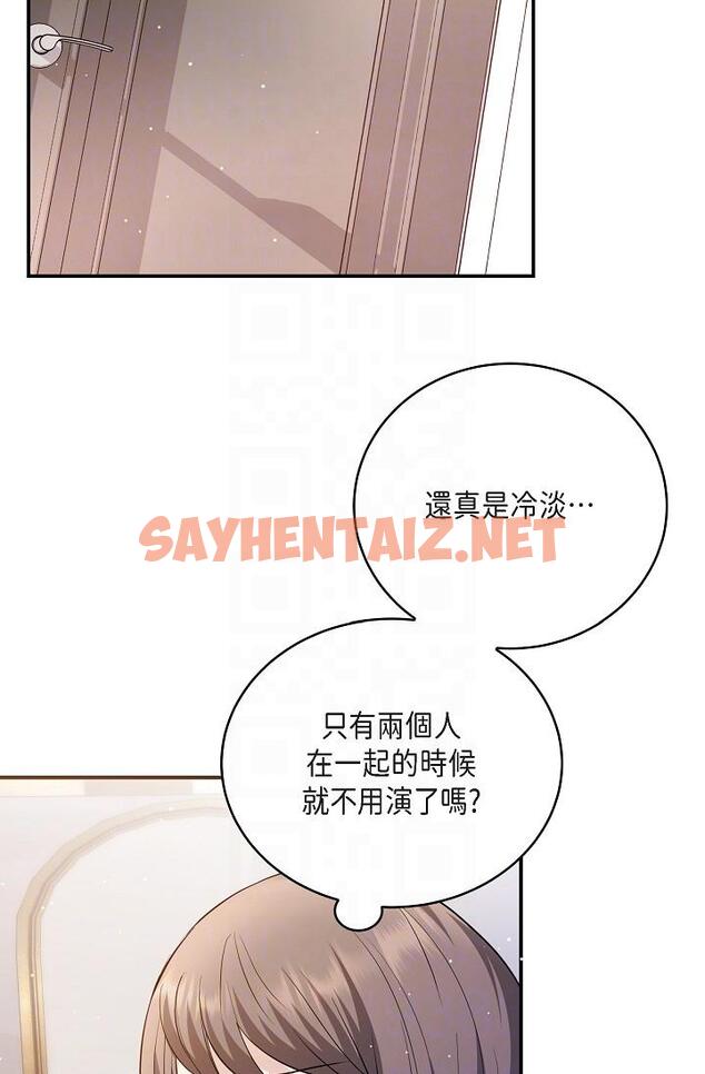 查看漫画可疑的代表 - 第21話-你們在做什麼？！ - sayhentaiz.net中的1207352图片