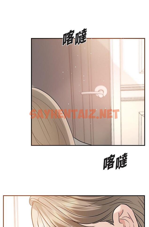 查看漫画可疑的代表 - 第21話-你們在做什麼？！ - sayhentaiz.net中的1207354图片