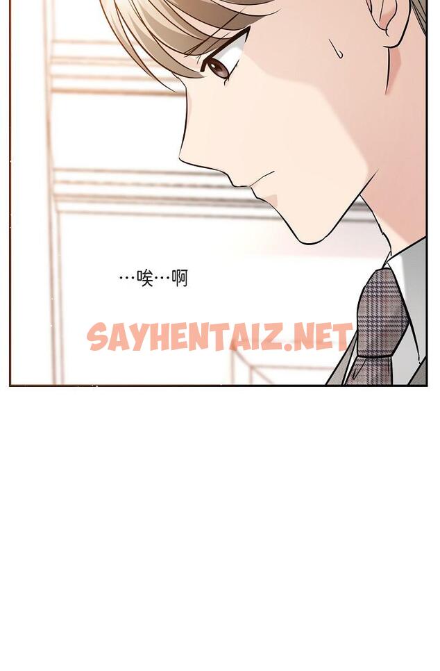 查看漫画可疑的代表 - 第21話-你們在做什麼？！ - sayhentaiz.net中的1207355图片