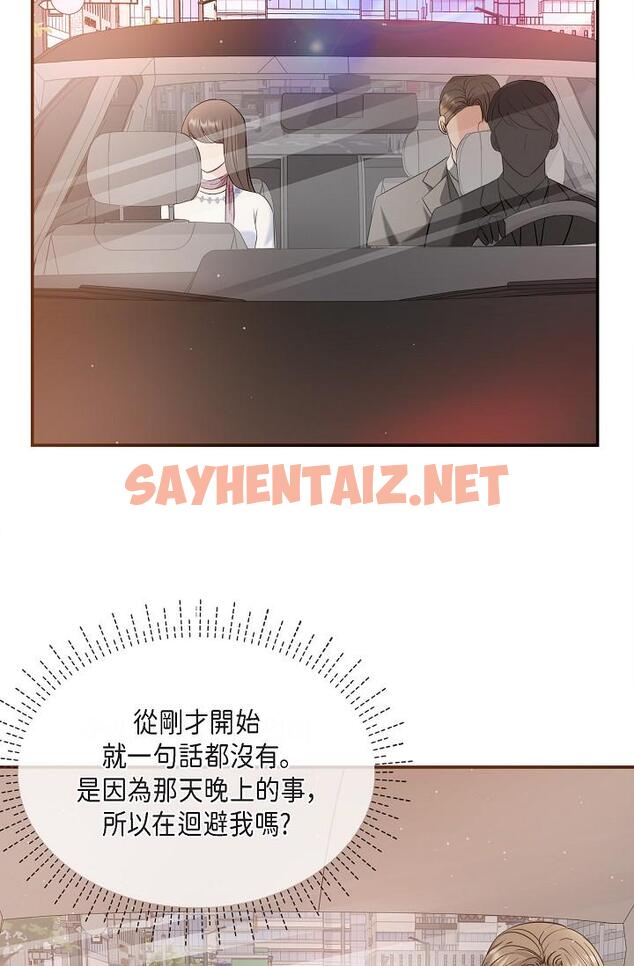 查看漫画可疑的代表 - 第21話-你們在做什麼？！ - sayhentaiz.net中的1207359图片