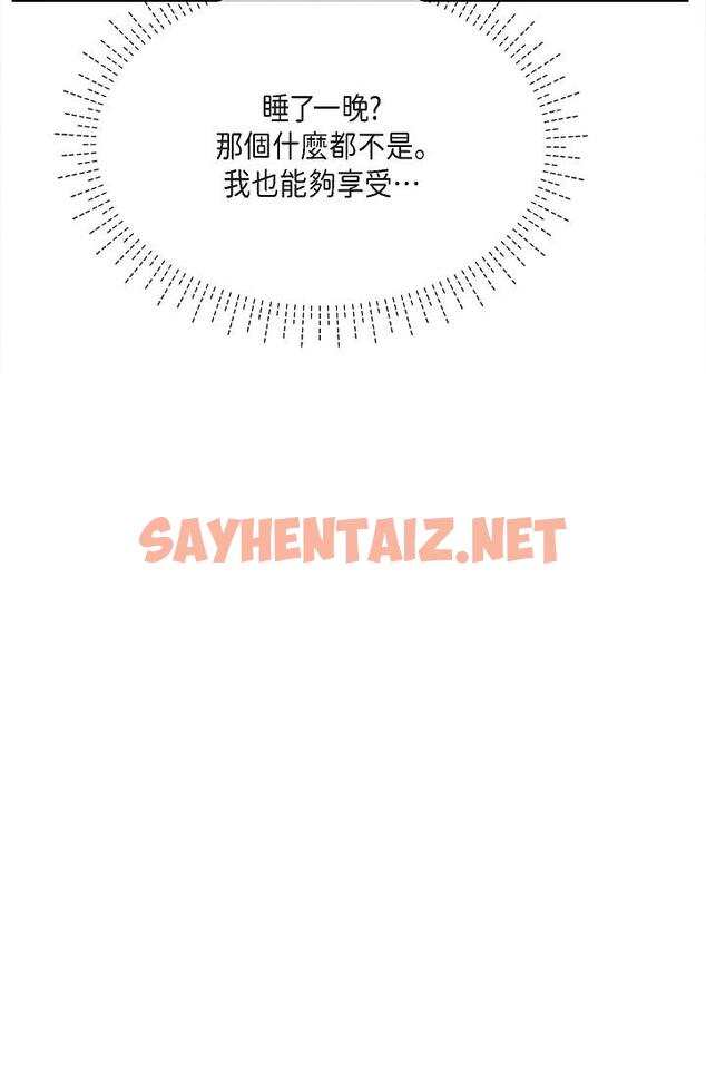 查看漫画可疑的代表 - 第21話-你們在做什麼？！ - sayhentaiz.net中的1207362图片