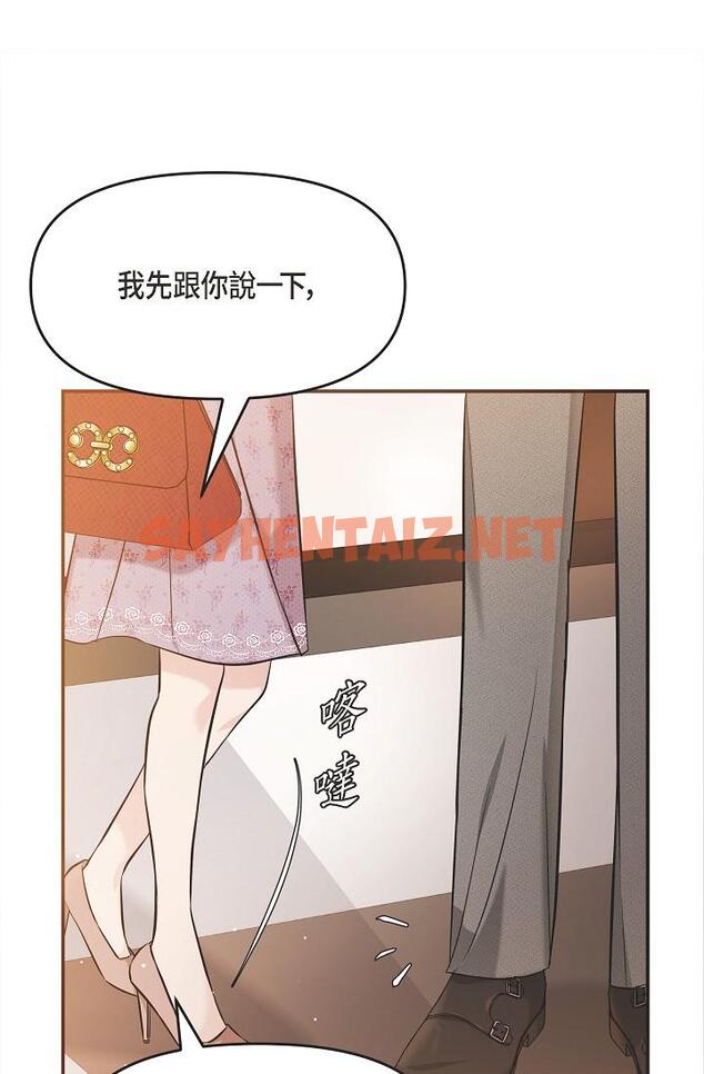 查看漫画可疑的代表 - 第21話-你們在做什麼？！ - sayhentaiz.net中的1207371图片