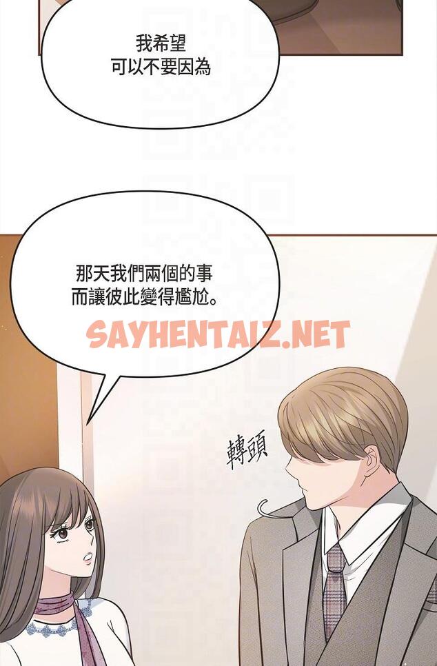 查看漫画可疑的代表 - 第21話-你們在做什麼？！ - sayhentaiz.net中的1207372图片