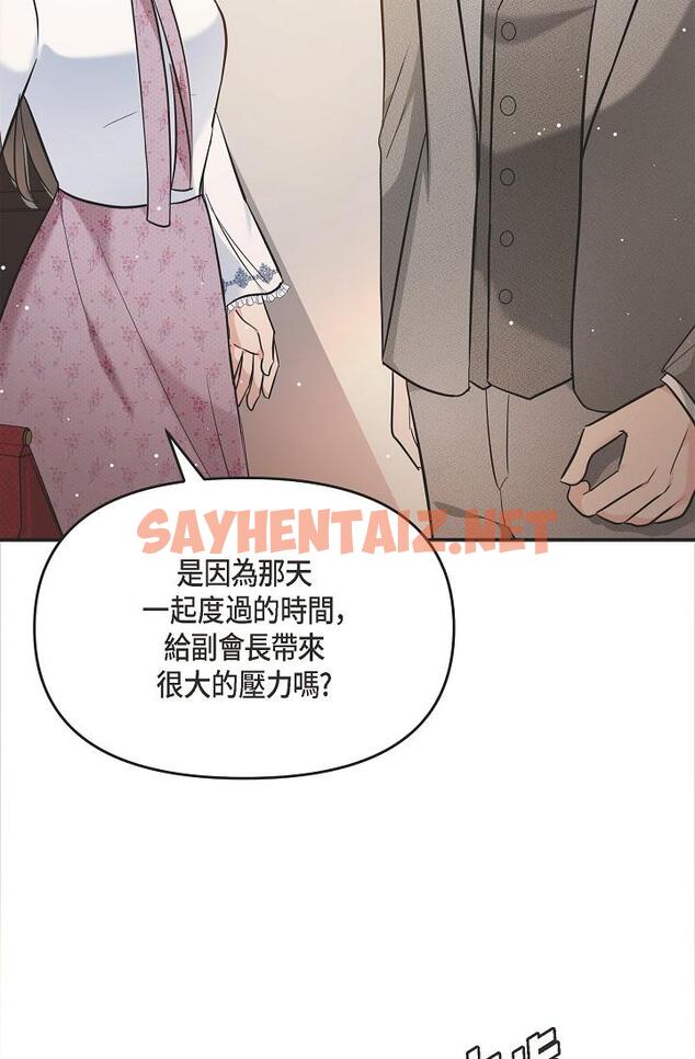 查看漫画可疑的代表 - 第21話-你們在做什麼？！ - sayhentaiz.net中的1207373图片