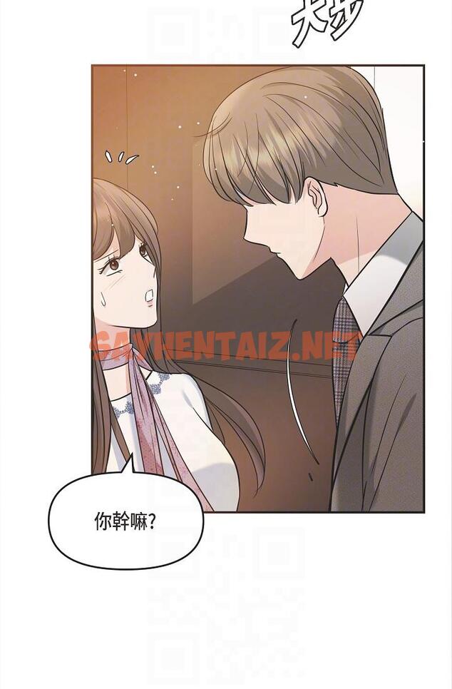 查看漫画可疑的代表 - 第21話-你們在做什麼？！ - sayhentaiz.net中的1207374图片