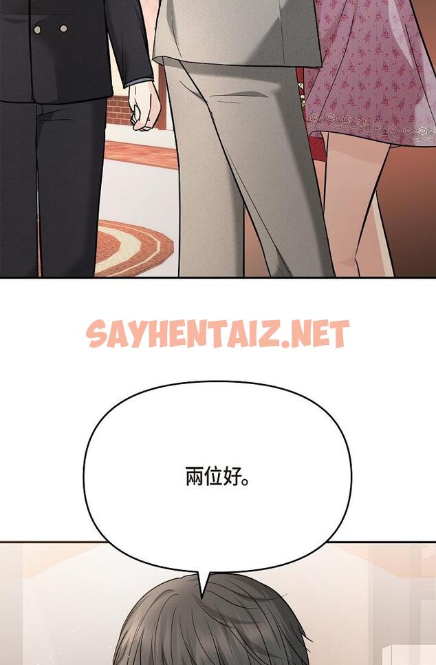 查看漫画可疑的代表 - 第21話-你們在做什麼？！ - sayhentaiz.net中的1207379图片