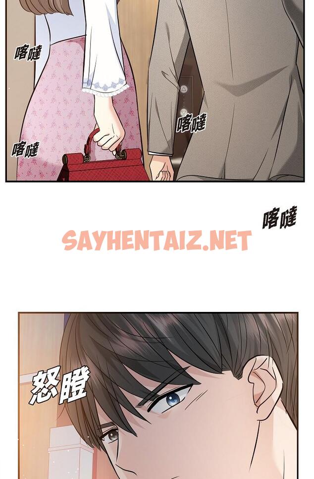 查看漫画可疑的代表 - 第21話-你們在做什麼？！ - sayhentaiz.net中的1207384图片