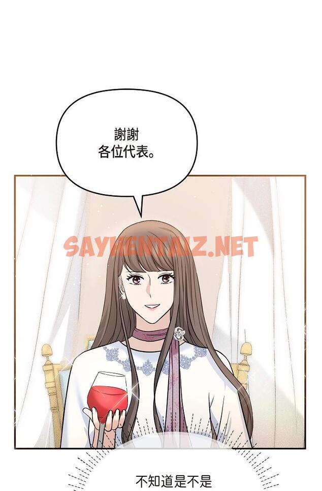 查看漫画可疑的代表 - 第21話-你們在做什麼？！ - sayhentaiz.net中的1207391图片