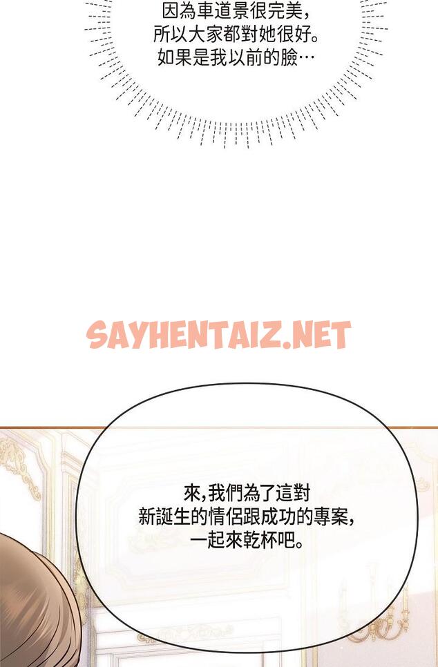 查看漫画可疑的代表 - 第21話-你們在做什麼？！ - sayhentaiz.net中的1207392图片