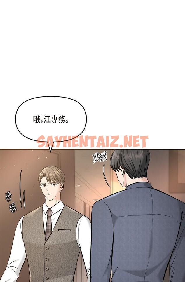 查看漫画可疑的代表 - 第21話-你們在做什麼？！ - sayhentaiz.net中的1207400图片