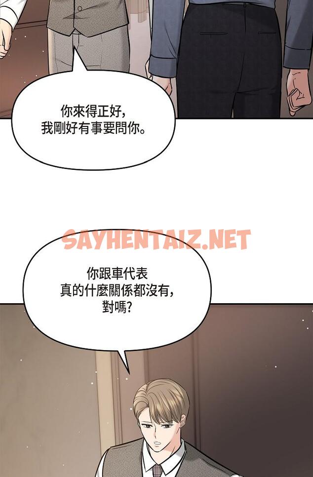 查看漫画可疑的代表 - 第21話-你們在做什麼？！ - sayhentaiz.net中的1207401图片