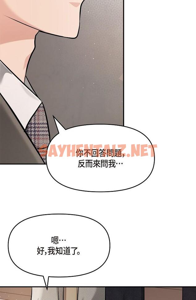 查看漫画可疑的代表 - 第21話-你們在做什麼？！ - sayhentaiz.net中的1207406图片