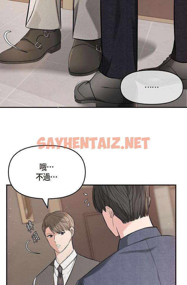 查看漫画可疑的代表 - 第21話-你們在做什麼？！ - sayhentaiz.net中的1207407图片