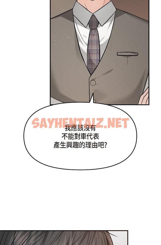 查看漫画可疑的代表 - 第21話-你們在做什麼？！ - sayhentaiz.net中的1207409图片