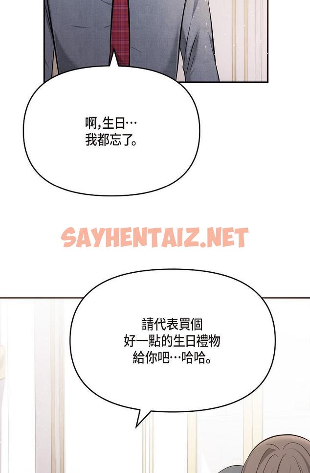 查看漫画可疑的代表 - 第21話-你們在做什麼？！ - sayhentaiz.net中的1207413图片