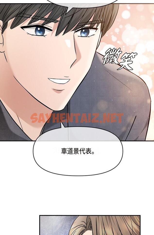 查看漫画可疑的代表 - 第21話-你們在做什麼？！ - sayhentaiz.net中的1207417图片