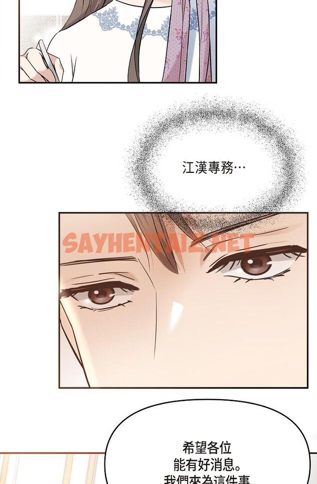 查看漫画可疑的代表 - 第21話-你們在做什麼？！ - sayhentaiz.net中的1207424图片