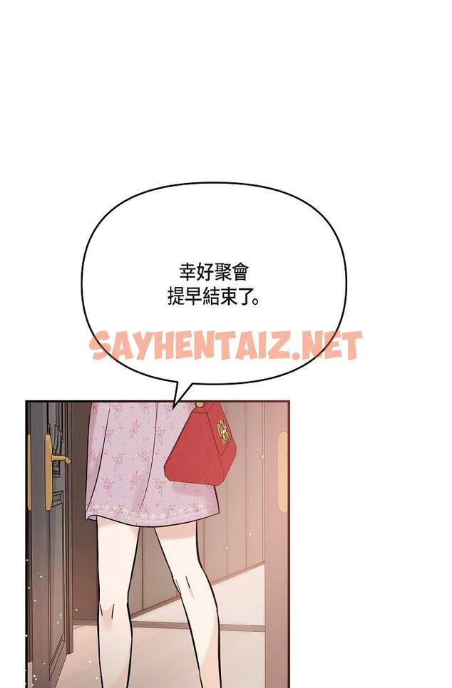 查看漫画可疑的代表 - 第21話-你們在做什麼？！ - sayhentaiz.net中的1207429图片