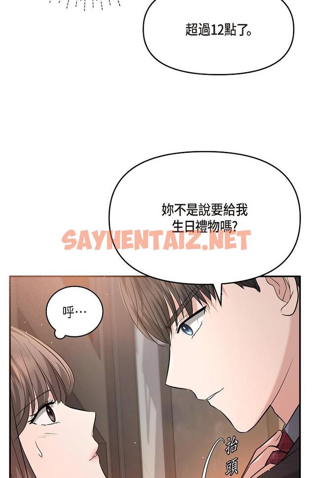 查看漫画可疑的代表 - 第21話-你們在做什麼？！ - sayhentaiz.net中的1207434图片