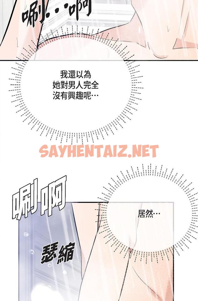 查看漫画可疑的代表 - 第22話-我喜歡妳，美京 - sayhentaiz.net中的1207445图片