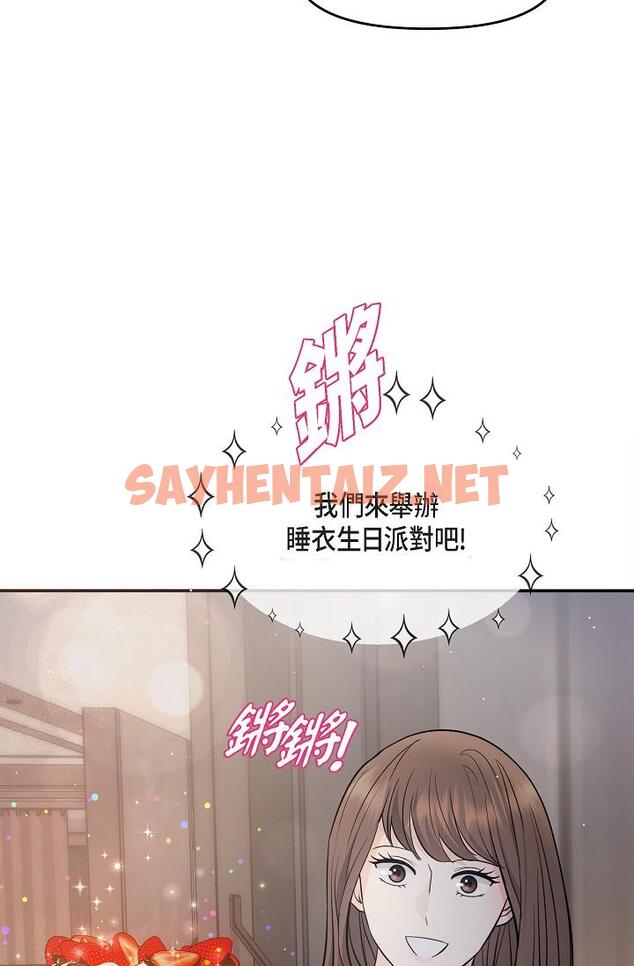 查看漫画可疑的代表 - 第22話-我喜歡妳，美京 - sayhentaiz.net中的1207455图片