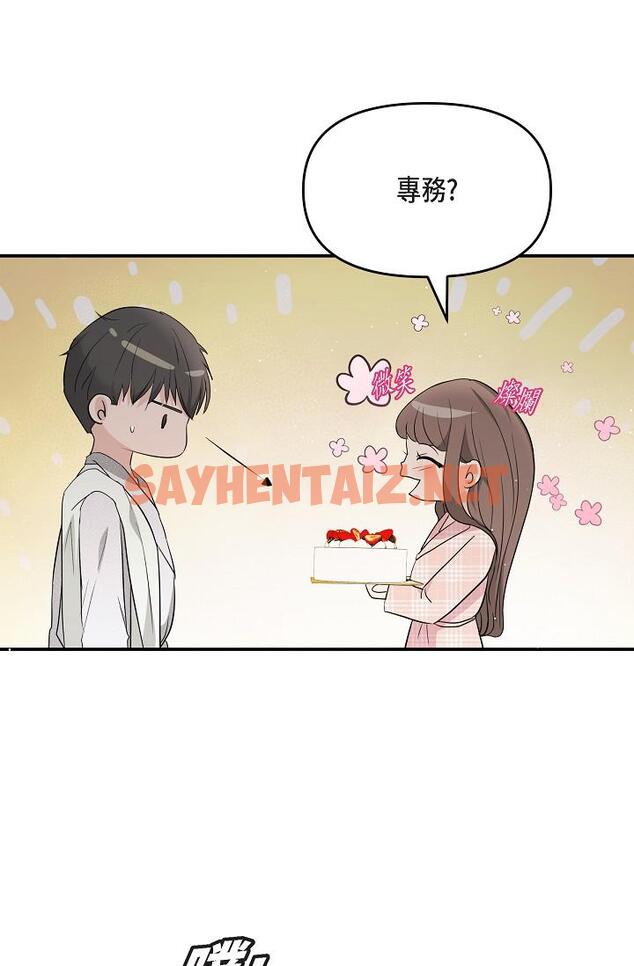 查看漫画可疑的代表 - 第22話-我喜歡妳，美京 - sayhentaiz.net中的1207458图片