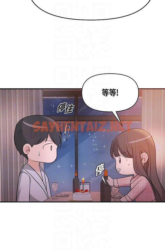 查看漫画可疑的代表 - 第22話-我喜歡妳，美京 - sayhentaiz.net中的1207468图片